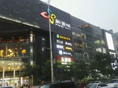-新荟城(望京店)