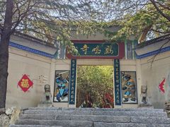 -龙门崮风景区