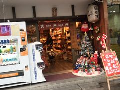 门面-猫相扑零食杂货铺(欧洲城店)