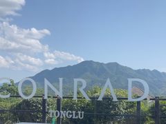 -杭州桐庐康莱德酒店西餐厅-舍