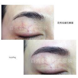 -百秀名媛纹绣美学护肤中心