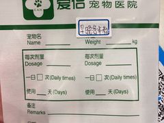 -爱侣·安琦尔宠物医院·中兽医针灸·心内科·狂犬免疫点(宝山区院)