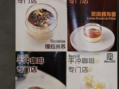 菜单-Hei Cafe(工体店)