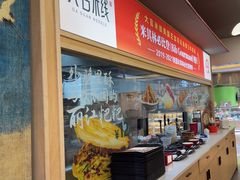-大官米线(喜盈门范城店)