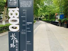 -长江路历史文化街区