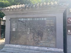 -红螺寺