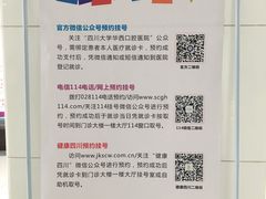 -四川大学华西口腔医院(华西院区)