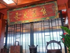 -大宅院(西溪路店)