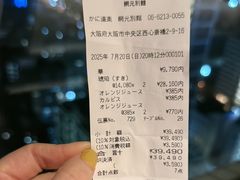 -蟹道乐(網元別館店)
