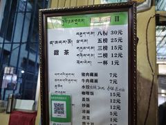 -老光明岗琼甜茶馆
