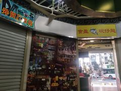 -食盈碗仔翅(星玺广场店)