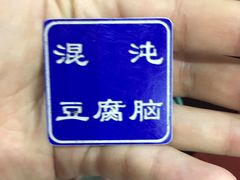 -北大地皖峰饭馆