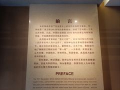 -辛亥革命博物院北区