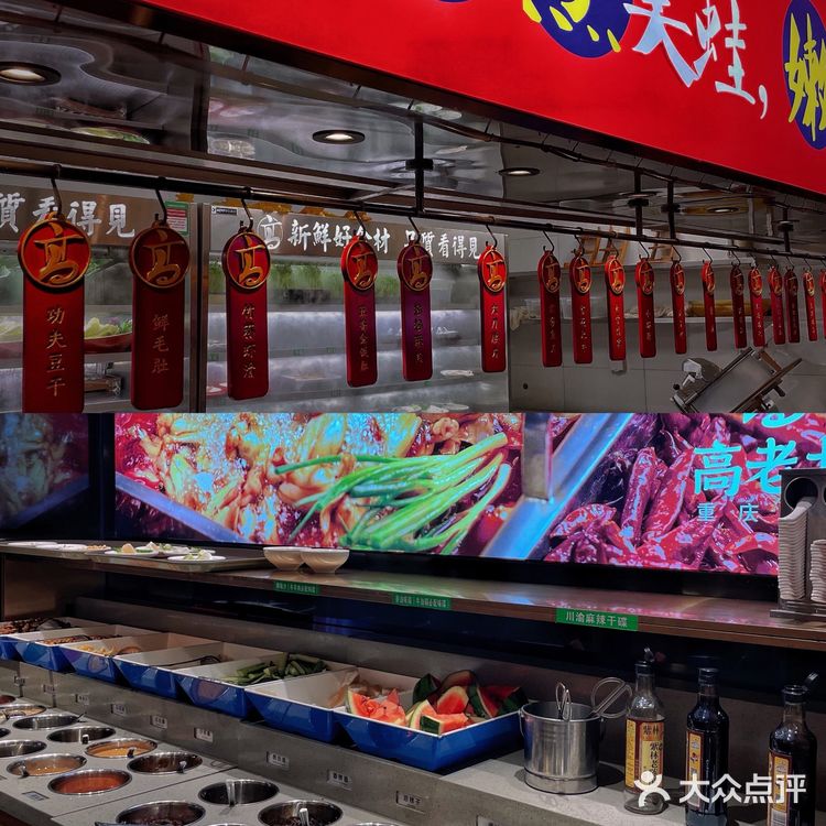 魔都正宗美蛙重庆火锅探店｜高老九🔥