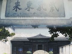 -南浔古镇