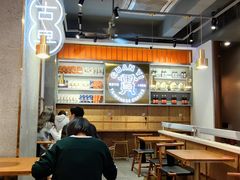 大堂-贯一台湾牛肉面(八一七中路店)