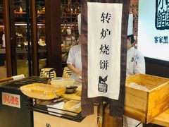 自助取餐区-黑鸡小馆(金源店)