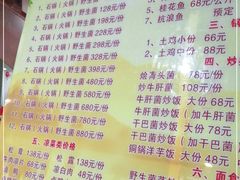 -双喜农庄·菌香园(安居家园店)