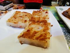 萝卜糕-添好运点心专门店(深水埗店)