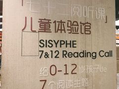 -西西弗书店&矢量咖啡(壹方购物中心店)