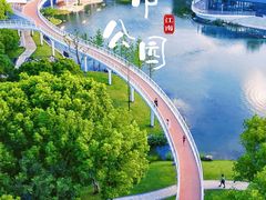 -昆山城市公园