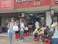 -饨顿香馄饨