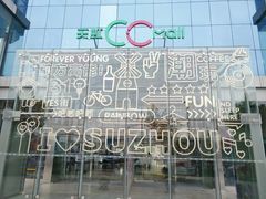 门面-天虹购物中心(石路店)