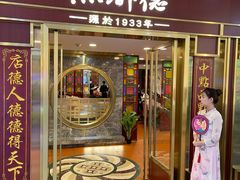-点都德(龙之梦店)