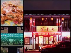 -虎哥私房菜(馒头山店)