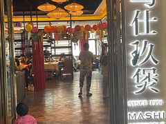 门面-马仕玖煲·融合菜·酥不腻烤鸭(人大店)