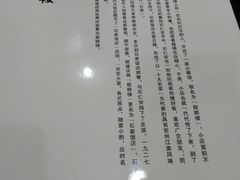 -石家饭店中市店
