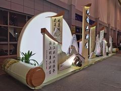 -宁波国际会展中心