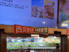 -西贝(武汉群星城店)