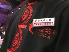 -重庆渝达老火锅(春熙路店)