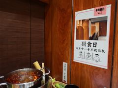 -独食火锅·半米屋台(直营总店)