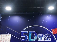 门面-武汉5D星空错觉艺术馆(中心百货店)