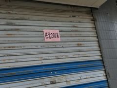 -济南孟家扒蹄店