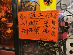 -粤·向群饭店(龙津东路总店)