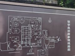 -张学良旧居陈列馆