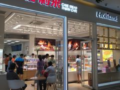 门面-好利来(乐堤港店)