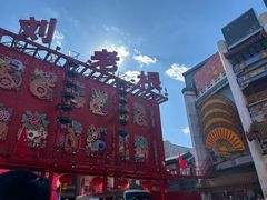 -中街刘老根大舞台