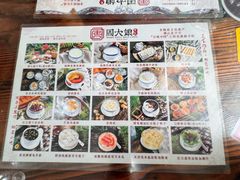 -周大娘牛乳(旧寨古村总店)