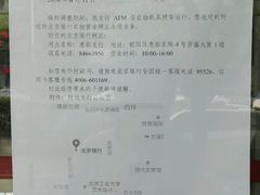 -北京银行(芍药居支行)