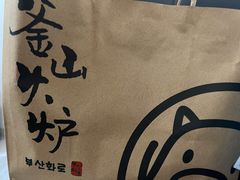 -chicken plus韩国炸鸡(城阳店)