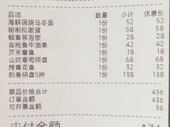 -炙柒Sekinana·精致日料(合生汇店)