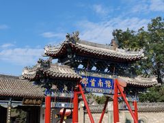 -南阳府衙