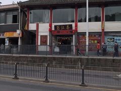 -蜀江春(总店桃花山分店)