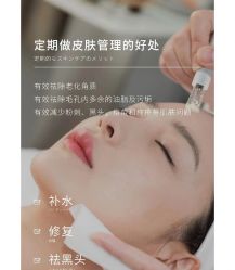 点击看大图 -星港国际·Skin皮肤专研·皮肤管理