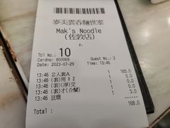 -麦奀云吞面世家(佐敦店)