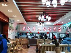 大堂-青石桥老瓦房肥肠粉总店(青石桥总店)